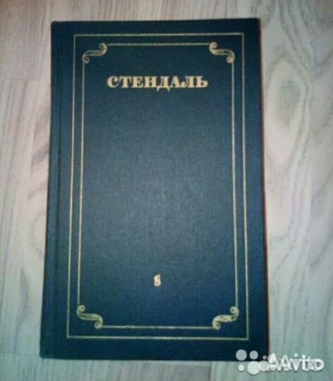 Стендаль