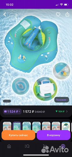 Круг для плавания