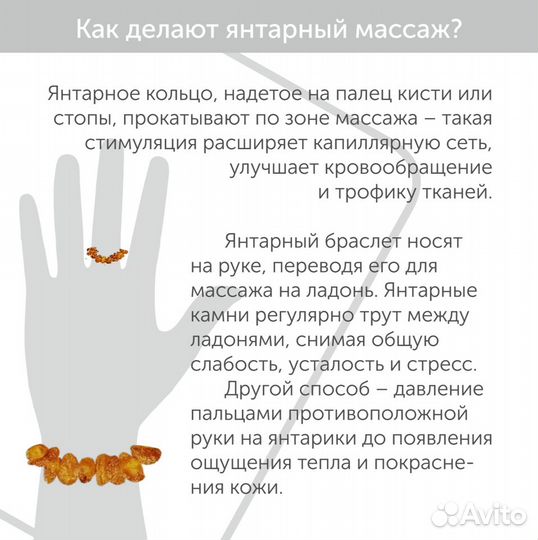 Массажер из янтаря (палочка, браслет и кольцо)