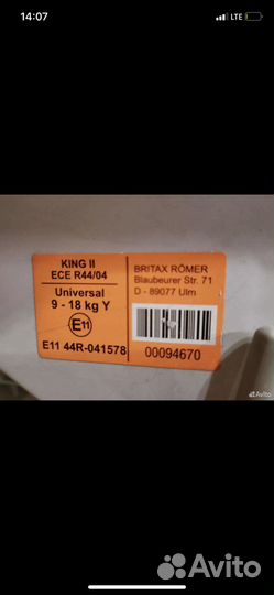 Автокресло britax romer king 2