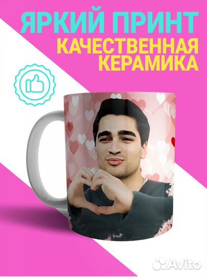 Кружка по сериалу Зимородок Ферит Корхан