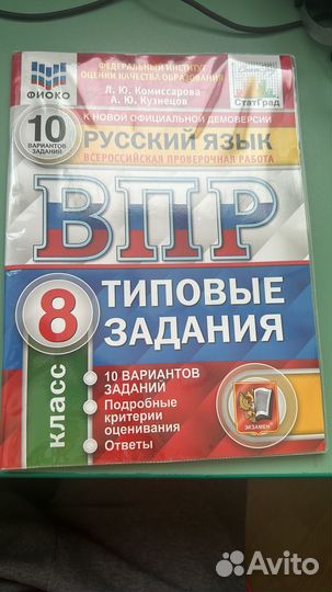 Рабочие тетради 8-9 класс