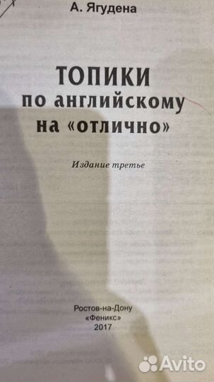 Топики по английскому