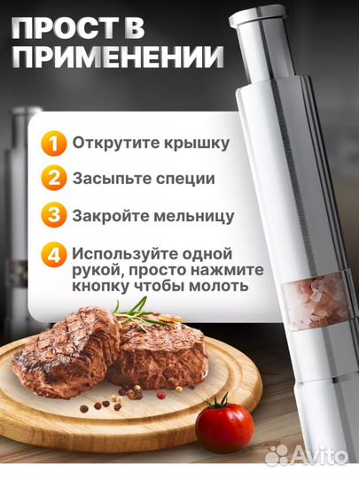Солонка и перечница