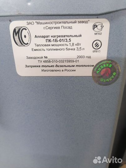 Аппарат нагревательный