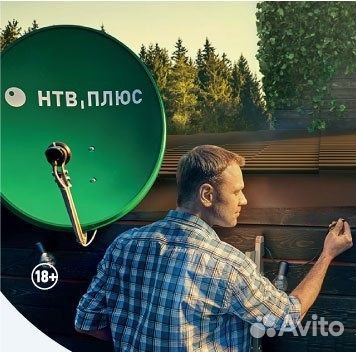 Спутниковое тв НТВ плюс Триколор новое год в подар