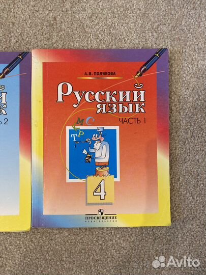 Учебкик по Русскому Языку 4 класс