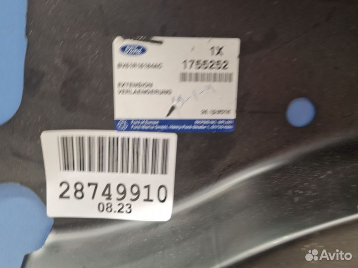 Накладка лонжерона переднего правого Ford Kuga 201