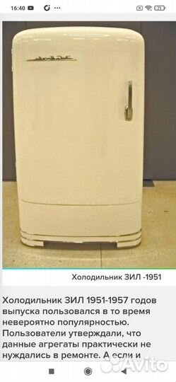 Эмблема шильдик на холодильник ЗИЛ Москва СССР