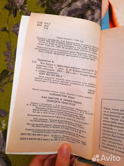 Книги по оздоровлению