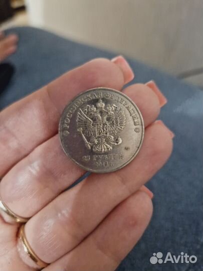 25рублей монета сочи 2014 факел