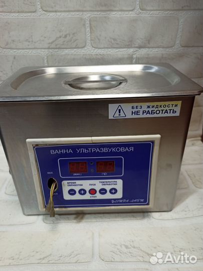 УЗ ванна(мойка) 2,7л ву-09- 