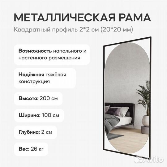 Зеркало в раме настенное большое 200х100