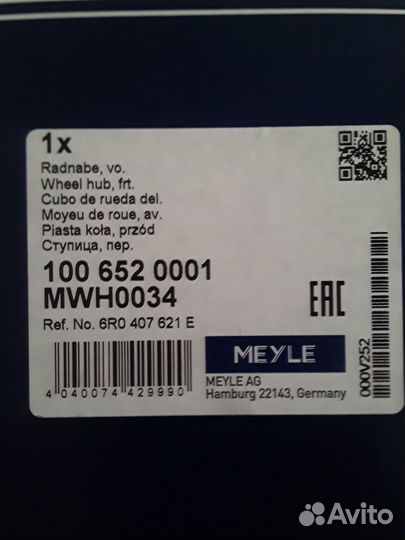 Ступичный подшибник в сборе