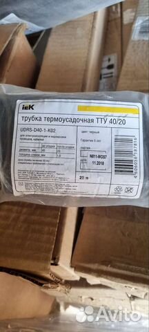 Термоусадка ТТК 40/20 черная купить в Москве | Товары для дома и дачи ...