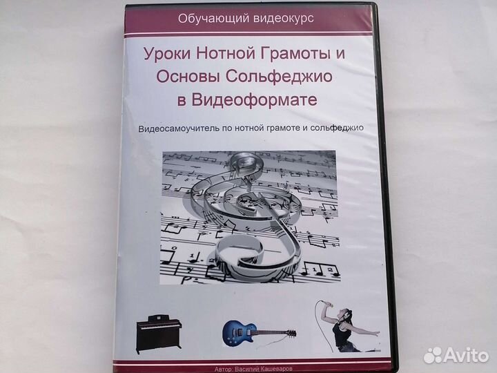 Книга Самоучитель+CD к ней,DVD обучающими диски