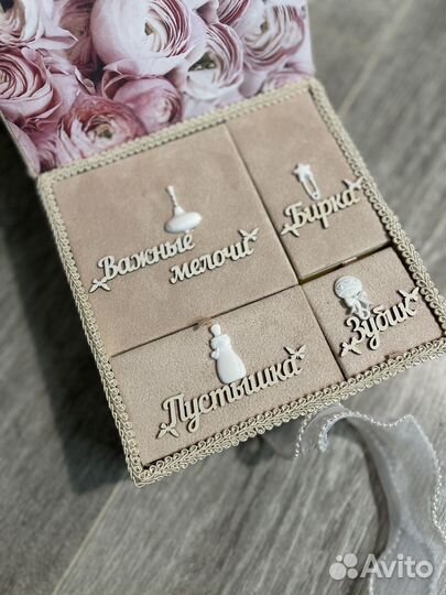 Мамины сокровища