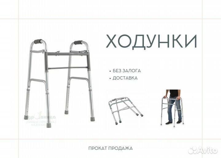 Ходунки для пожилых людей усиленные
