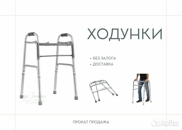 Ходунки для пожилых людей усиленные