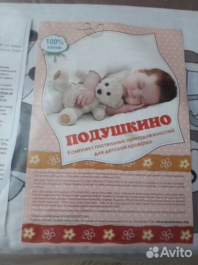 Бортики в детскую кроватку, новые