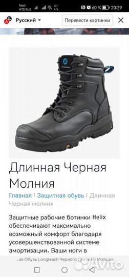 Ботинки рабочие