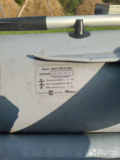 Лодка+мотор