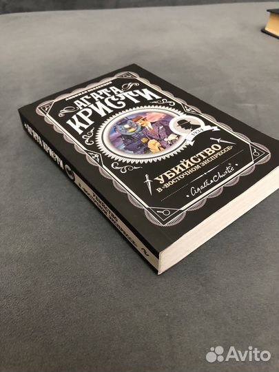 Книги Агата Кристи