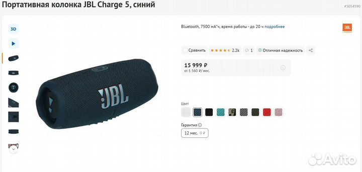 Портативная колонка JBL Charge 5, синий (Новая)