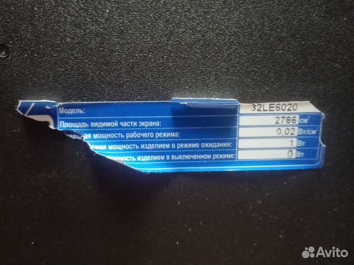 Телевизор бу