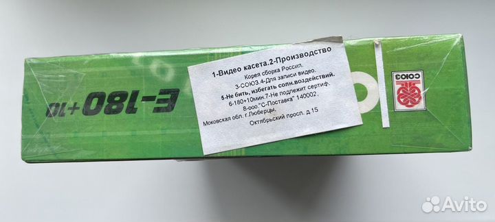 Новая запечатанная VHS видеокассета (Корея)