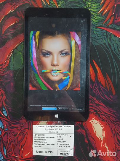 Планшет Prestigio на Windows 8.1 10