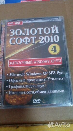 Установочный диск Windows XP