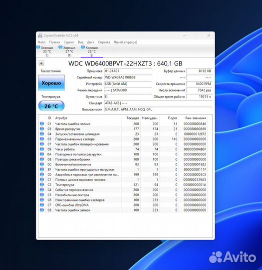 Внешний USB HDD Western Digital 640Gb