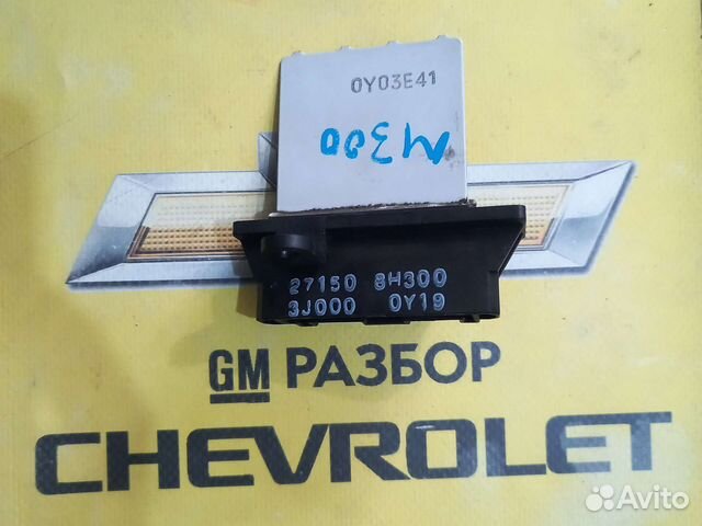 Резистор печки Шевроле Спарк М300