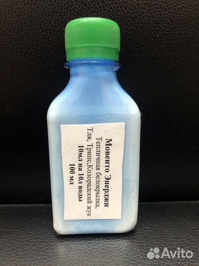 Мовенто Энерджи 100мл