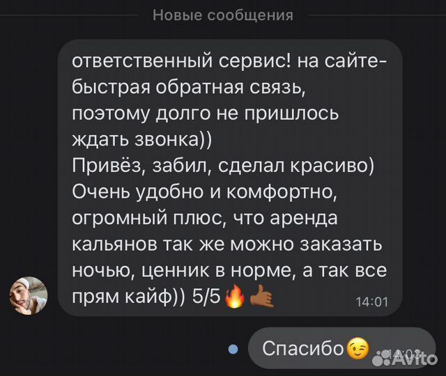 Доставка кальянов на дом, кейтеринг