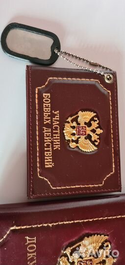 Обложка для автодокументов и удостоверения убд