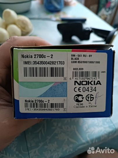 Nokia 2700 Classic