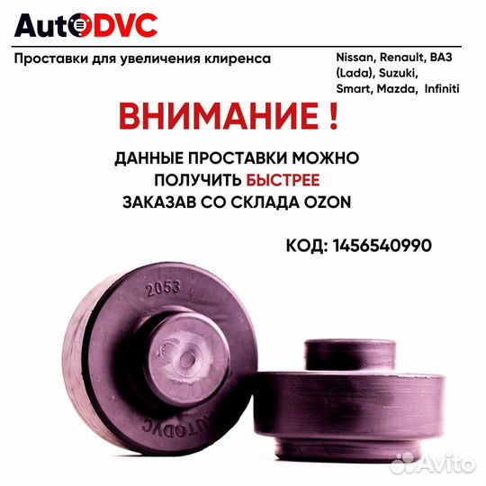 Задние проставки autodvc 20мм на Renault Clio RS III 2006-2009 для увеличения клиренса, 2 шт