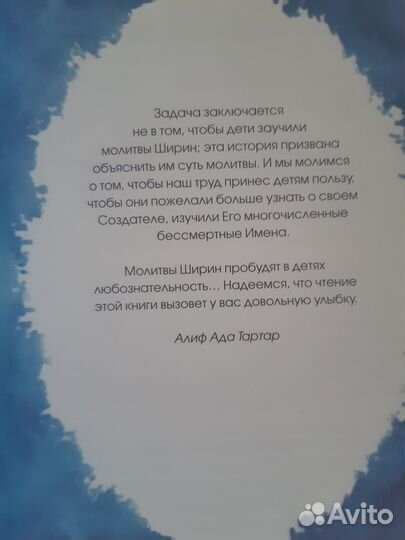 Книга юного мусульманина