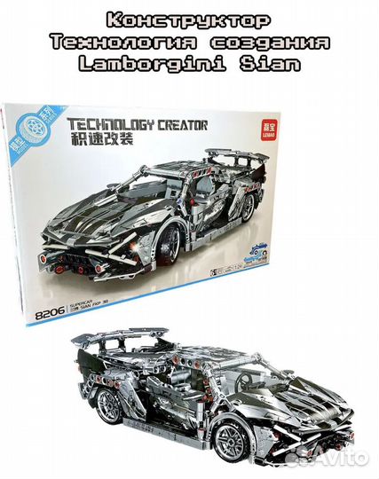 Конструктор машина Lamborgini