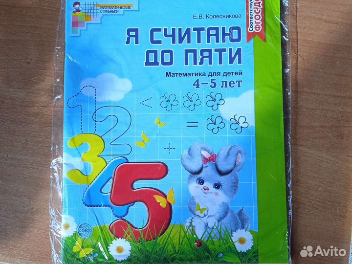 Логопедические пособия