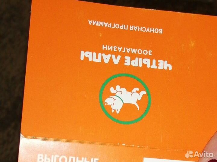 Карта 4 лапы