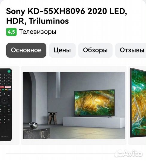 Телевизор sony KD-55XE8096