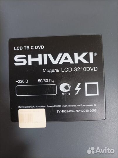 Телевизор видеодвойка Shivaki мод:LCD-3210DVD