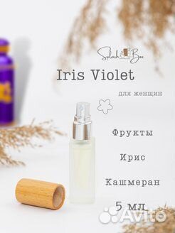 Духи Iris violet (Розлив мл 10) 1 шт