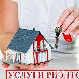 Услуги риэлтора