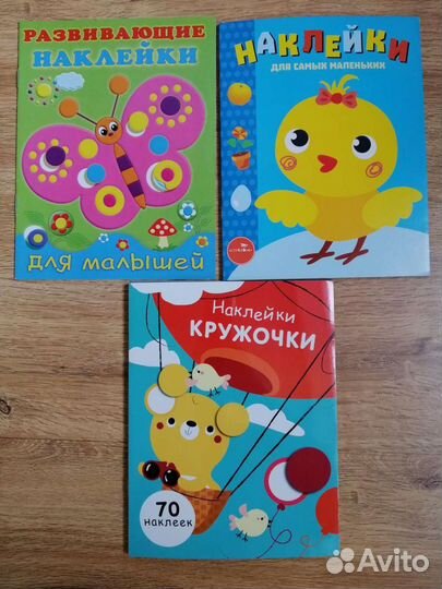 Детские развивающие книжки