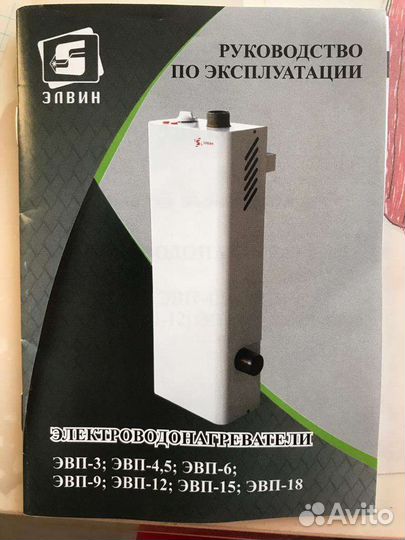 Электроводонагреватель бу