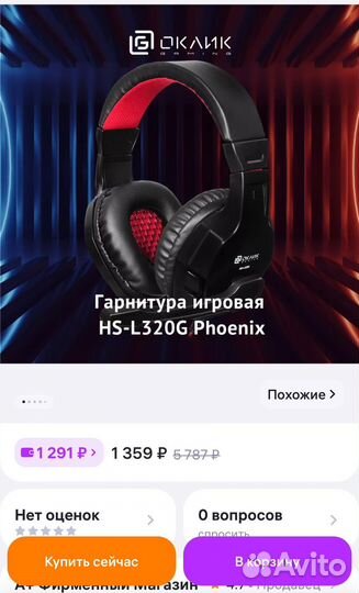 Проводные наушники Oklick HS-L320G черный